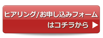 お問い合わせはこちらから